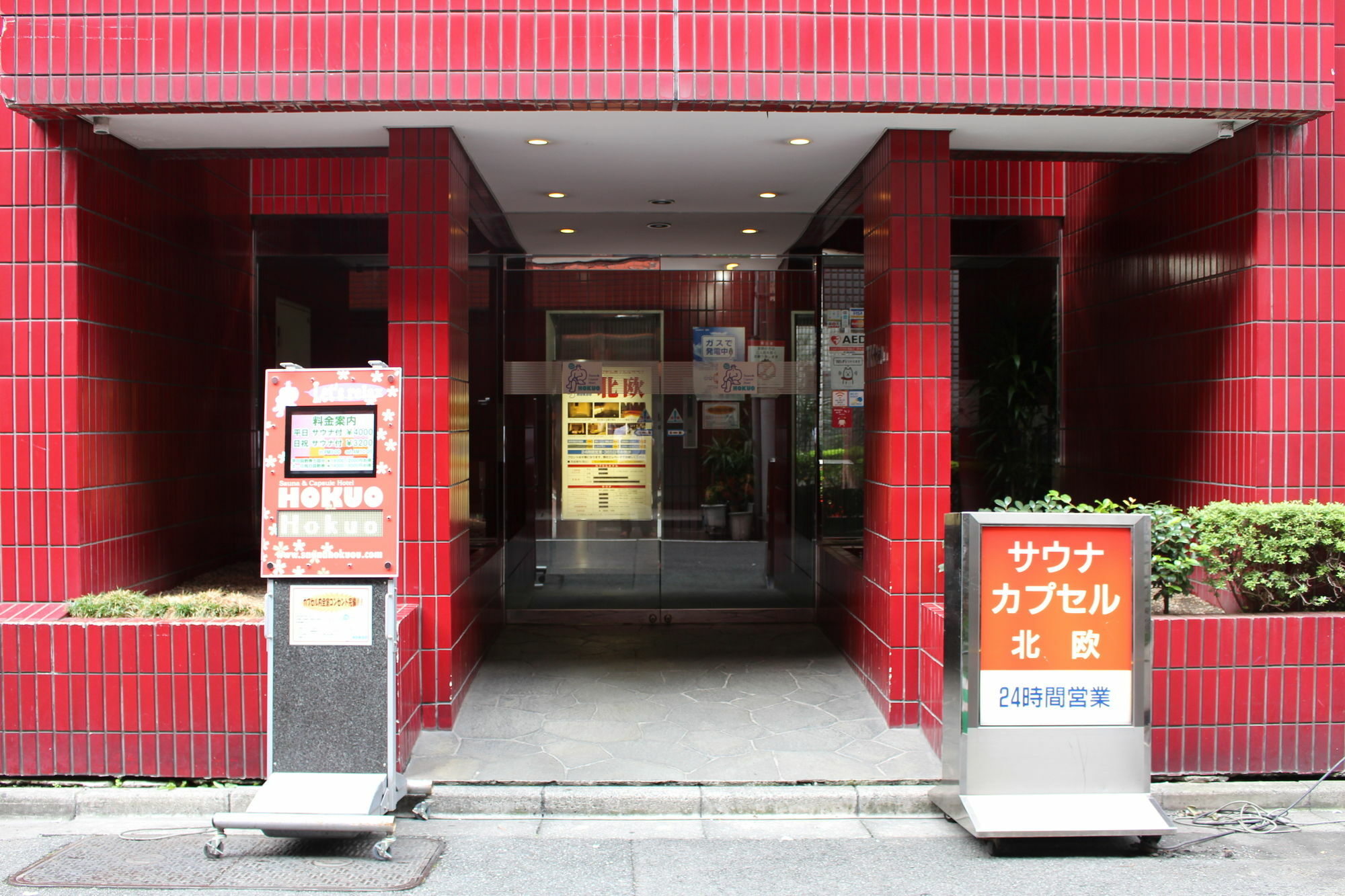 Sauna & Capsule Hotel Hokuo Tokió Kültér fotó
